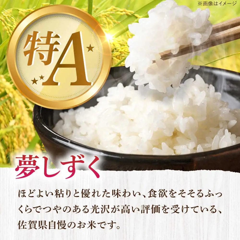 夢しずく 特別栽培米 10kg /江口農園[UBF013] 白米 特別栽培