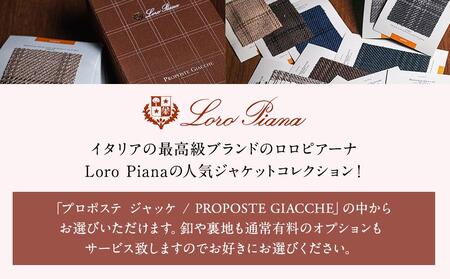 【出張採寸可】☆ゴルフジャケット☆ロロ ピアーナ / Loro Pianaの素材を使ったオーダージャケット AGX0002
