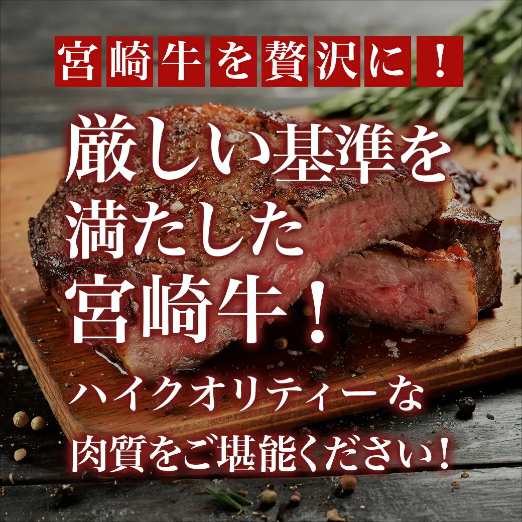 宮崎県産宮崎牛モモステーキ800g(6枚～8枚)〔AC-8915〕_(都城市) 宮崎牛 モモステーキ 霜降り あっさり 真空