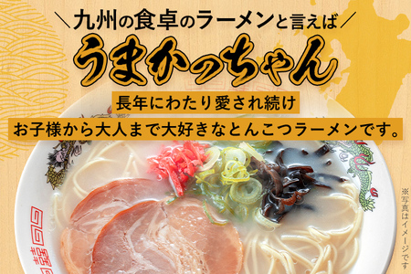 豚骨ラーメン うまかっちゃん（5食×6）計30食セット 九州の味 とんこつらーめん ラーメン 豚骨 袋麺 常温 お取り寄せグルメ お取り寄せ 福岡 お土産 九州 福岡土産 グルメ