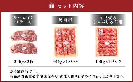 フジチク 藤彩牛 ロース三昧セット 合計1.2kg	