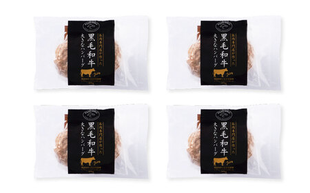 フジチク 藤彩牛 大判ハンバーグ 合計800g