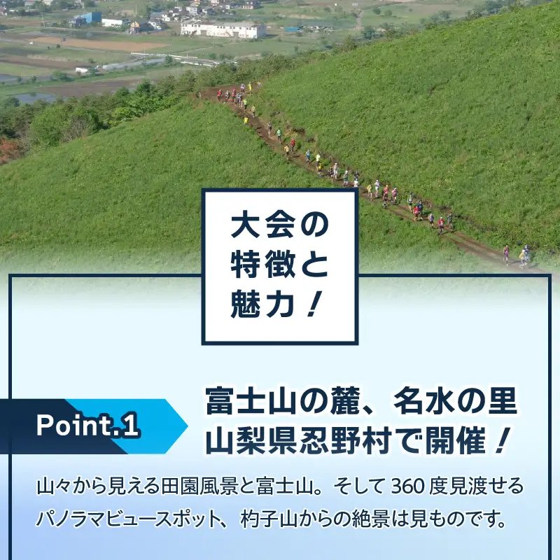 富士忍野高原トレイルレース（ロング）参加券