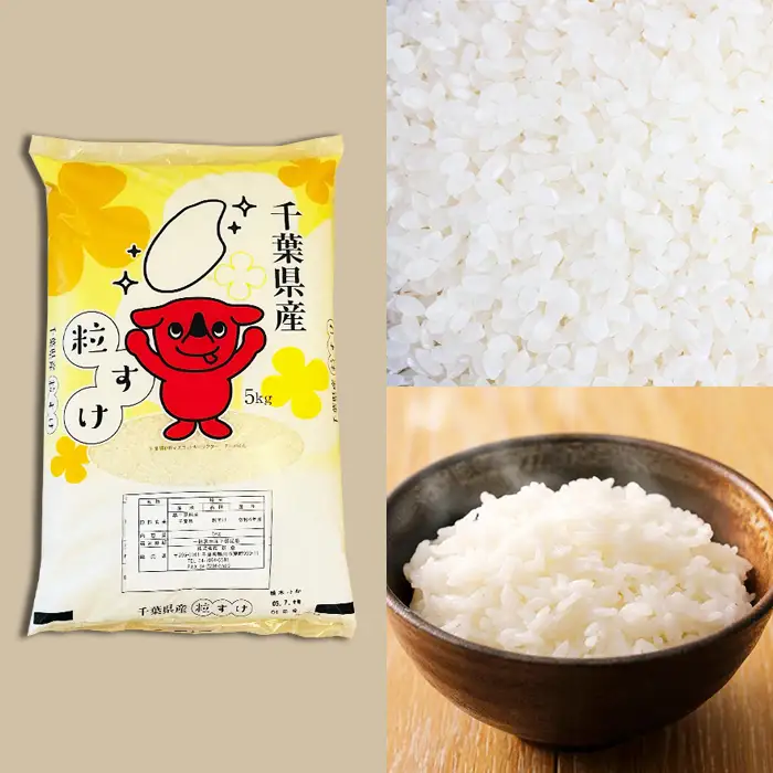 《新米発送開始》【お米ソムリエ厳選】千葉県の新品種『長狭米 粒すけ（一等米）』５kg 《令和８年産》《2週間以内に発送》《配送指定OK》長狭米 新品種 千葉県産 ブランド米 コメ 白米 精米 米食味鑑定士 精米したて 色彩選別 [米屋新蔵][0011-0093]