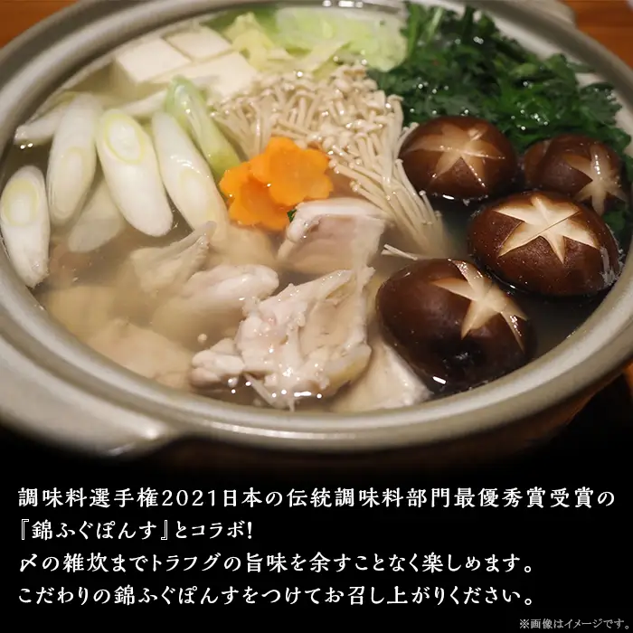 トラフグ てっちり 鍋 錦ふぐぽん酢 セット【 茨城県共通返礼品 / 河内町 】