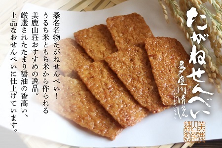 美鹿山荘 桑名名物 たがねせんべいと人気No.1カレーのおせんべい セット 全40袋 かわいい缶入り