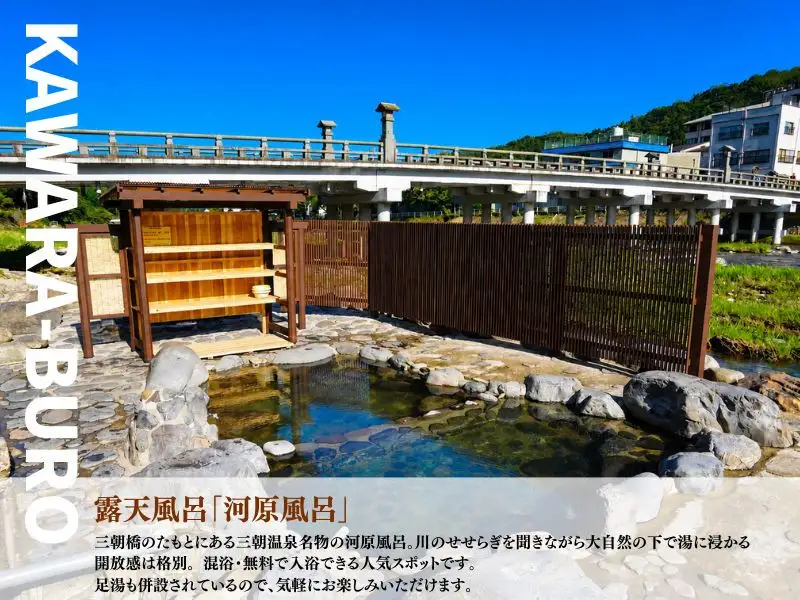 三朝温泉旅館共通利用券Ｂ（6000円分）