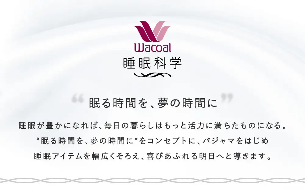 【ワコール/睡眠科学】レディース天綿パジャマ＜Mサイズ/ネイビー＞｜ナイトウエア パジャマ 人気