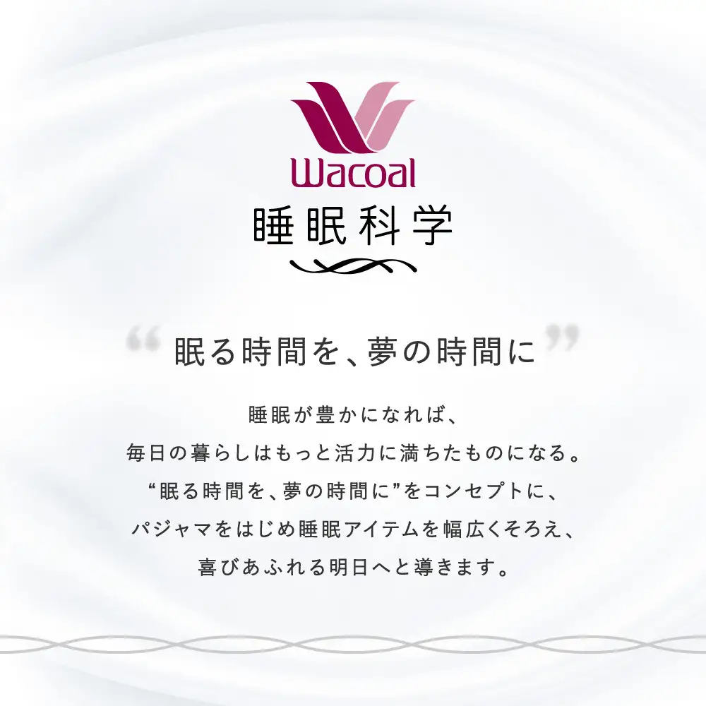 【ワコール/睡眠科学】メンズ天綿パジャマ＜Mサイズ/ネイビー＞｜ナイトウエア パジャマ 眠る時間を夢の時間に 人気