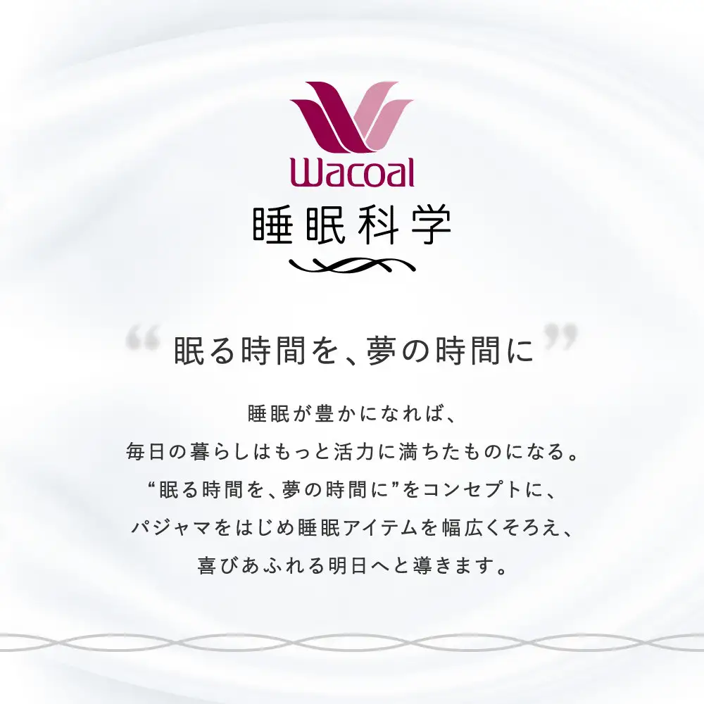 【ワコール/睡眠科学】メンズ天綿パジャマ＜Mサイズ/ベージュ＞｜ナイトウエア パジャマ 眠る時間を夢の時間に 人気