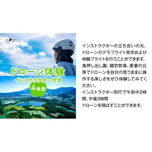 【 2名様 ドローン 体験 & 1泊2食付き 】 ドローン体験コース & 万座温泉 [AR026tu]