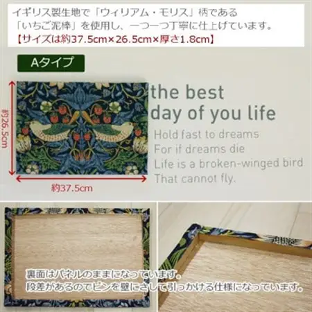 ウィリアムモリス柄 ファブリックパネル いちご泥棒【Aタイプ】約37.5×26.5cm_装飾品・工芸品   _【1467767】