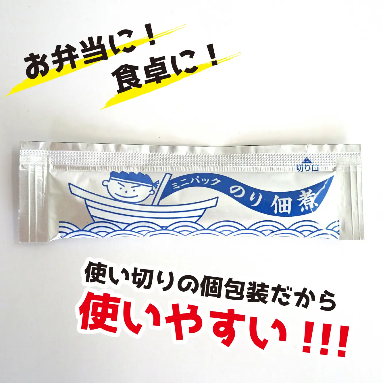 【無添加】のり佃煮スティック（個包装）75本