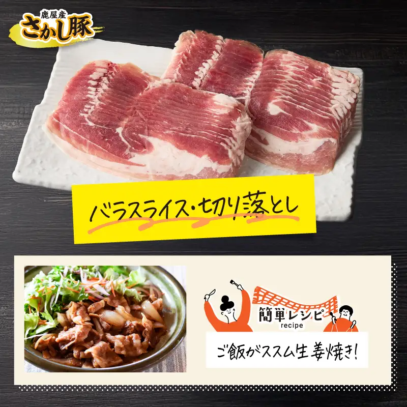 2043 鹿屋産 豚肉 バラ スライス 1.4kg KN079-004 肉