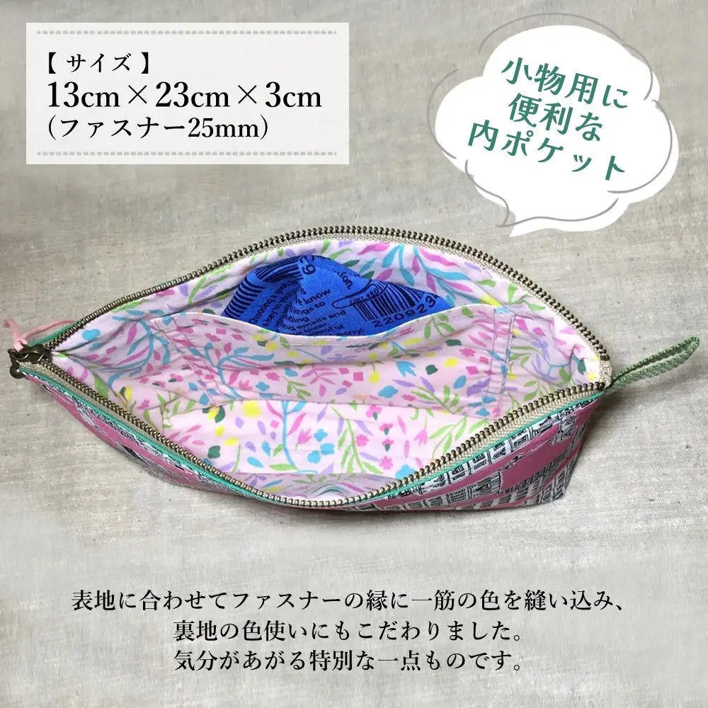 手作りポーチG K023071