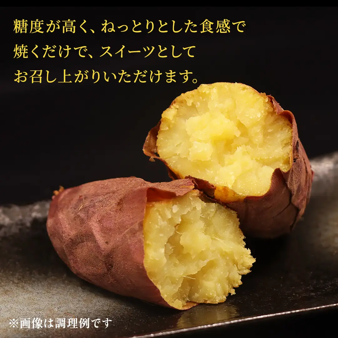 さつまいも 【 紅はるか 】 5kg ( 箱込 ) 