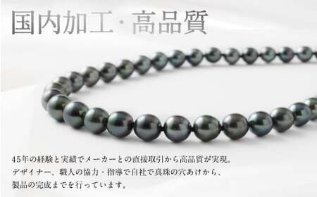 黒蝶真珠ネックレス 国内加工 高品質 アクセサリー ジュエリー パール
