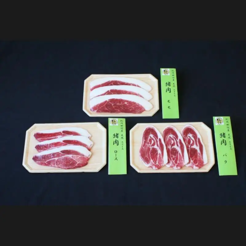 猪肉ぼたん鍋セット4人分 猪肉ローススライス・猪肉モモスライス・猪肉バラスライス各200g / 田辺市 猪肉 イノシシ肉 イノシシ ボタン ぼたん ぼたん鍋 鍋 紀州ジビエ ジビエ 【kgs027-1】