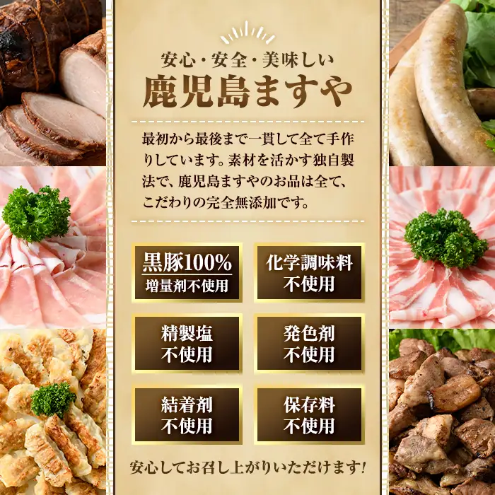 【0365108b】＜定期便・全3回＞無添加鹿児島黒豚だらけの定期便(しゃぶしゃぶ3種 計約600g・ソーセージ4種 合計14本・炭火焼 豚珍かん 150g×3) 黒豚 豚肉 ぶた肉 しゃぶしゃぶ フランクフルト ソーセージ 黒豚炭火焼 セット 定期便 【鹿児島ますや】