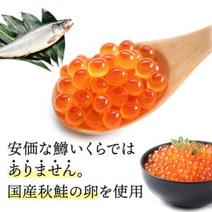 【予約受付中】 3ヶ月定期便 特選いくら極薄醤油漬け 300g ★2025年12月～発送予定★ いくら イクラ 鮭 魚卵 ごはん 夕飯 おかず おつまみ 晩酌 米 丼 イクラ丼 海産物 海鮮 魚介 魚介類 大船渡 岩手県 国産