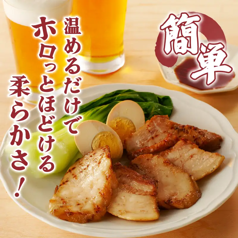 ≪月数量限定≫アンベラシーROSE-厚切り炙りチャーシュー(500g) ラーメン チャーハン ワイン 国産_T007-0035