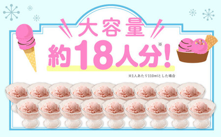 ストロベリーアイスミルク 2L