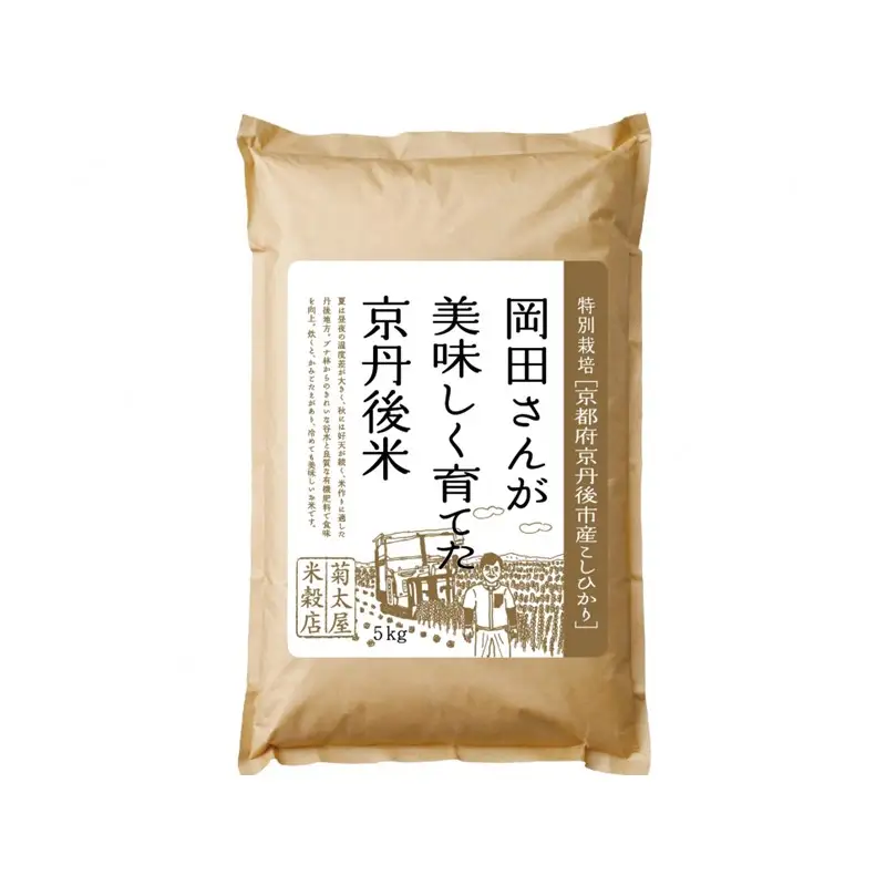 【定期便2か月】特別栽培 京都府京丹後市産こしひかり 岡田さんが美味しく育てた京丹後米 5kg×2か月 米 お米 特別栽培 国産 ご飯 定期 京都 京丹後 ふるさと納税 米 生産者応援 農家応援 送料無料