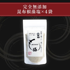 完全無添加 シャインセレクトセット 塩 昆布 だし 出汁 調味料 さんま 秋刀魚 あわび アワビ 鮑 肝 オリーブオイル 惣菜 ご飯のお供 seasoning salt 料理 お手軽 味変 ごはん 夕飯 おかず サラダ 大船渡 三陸 岩手県 国産
