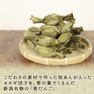 笹だんご 大判焼詰合せ セット 笹団子 大判焼 回転焼 今川焼 あずき 白あん クリーム スイーツ B27_03