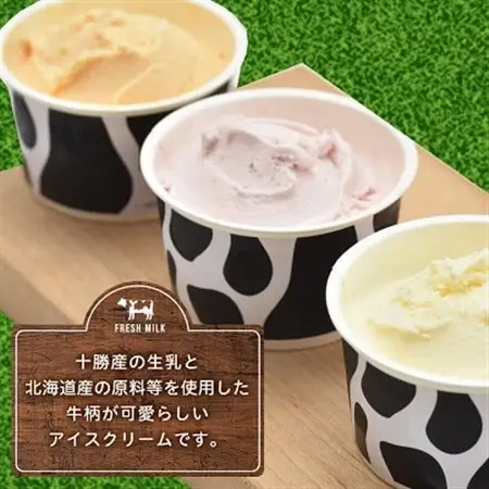 十勝白い牧場 アイス セット 6種17個(バニラ ストロベリー チョコ チーズ メロン ハスカップ)_菓子・スイーツ アイス・ジェラート  _【配送不可地域：離島】【1469504】