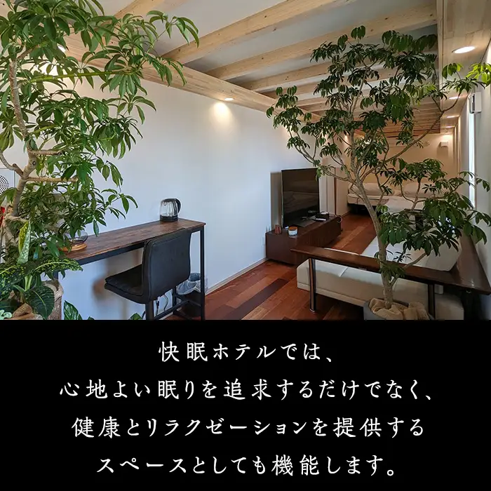 宿泊券 Sleeping Hotel VIP棟 土日祝日前 2名様 1泊2日 夕飯付
