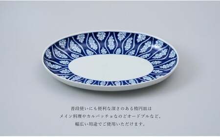 有田焼 染付曇立涌紋楕円皿【中山陶和堂】食器 うつわ 器 磁器 陶磁器 皿 楕円皿 手描き 染付 ブルー ワンプレート カレー パスタ bv014