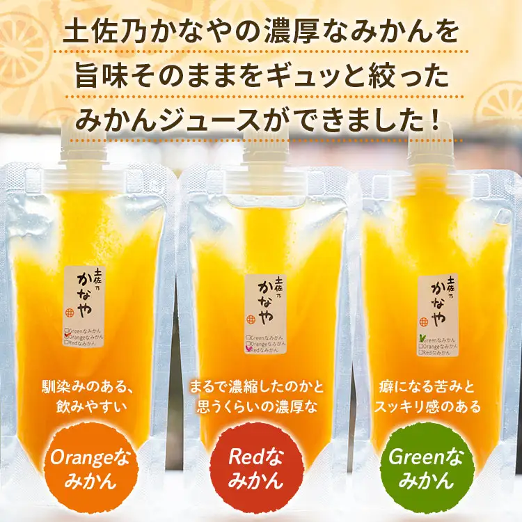 みかんジュース 3種類 各5本 合計15本 みかんジュース be-0074