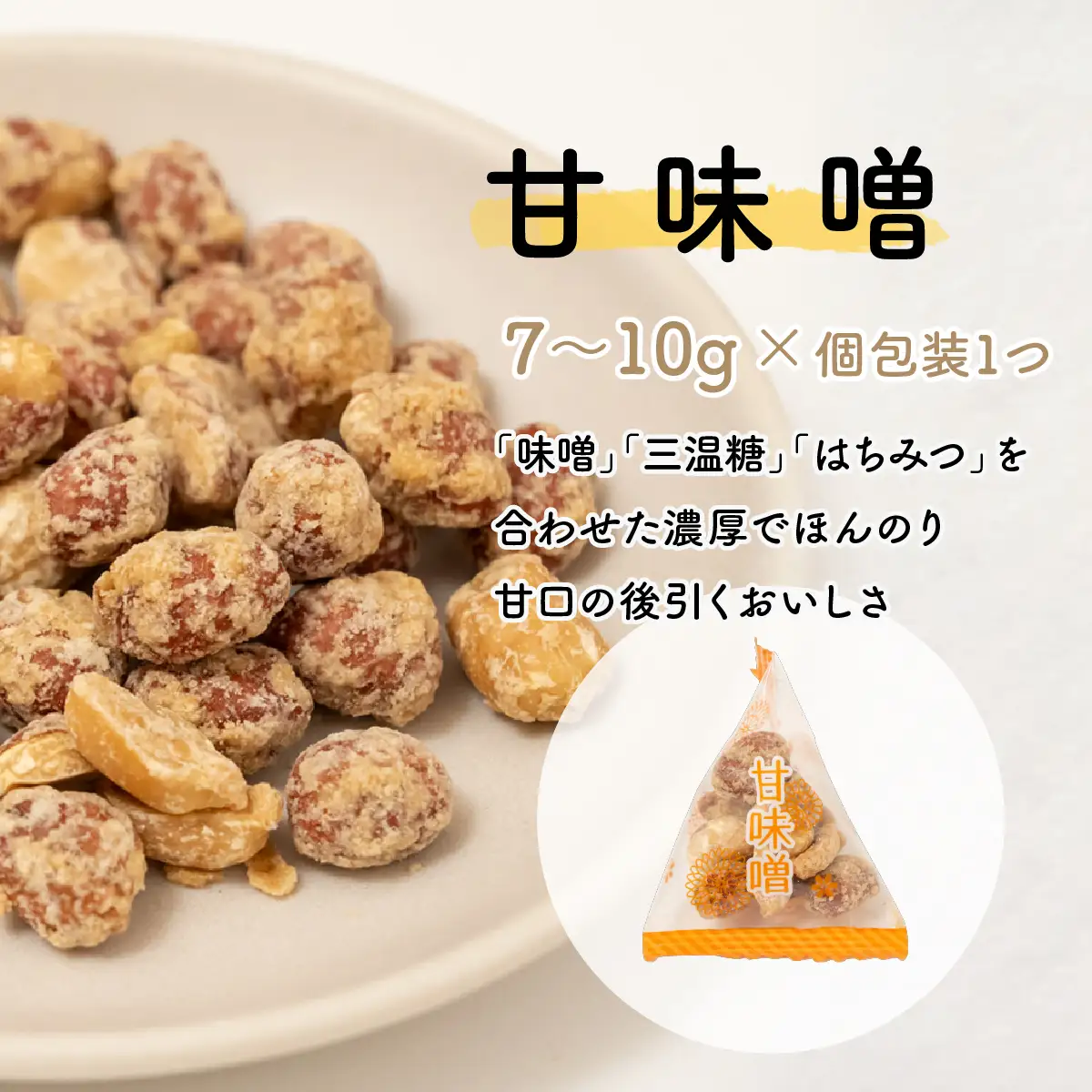 ピーナッツ カリカリぴーなつトリオ 3種 350g×2個 | ピーナッツ ピーナツ 落花生  鳩屋