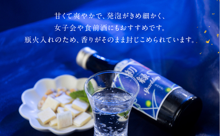 初緑 スパークリング 300ml×5本 セット スパークリング【16-36】