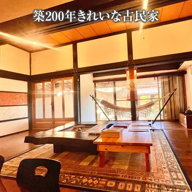 「和心村ー古民家とグランピングと自然森山川海」1泊2食付ペア宿泊券（平日限定）