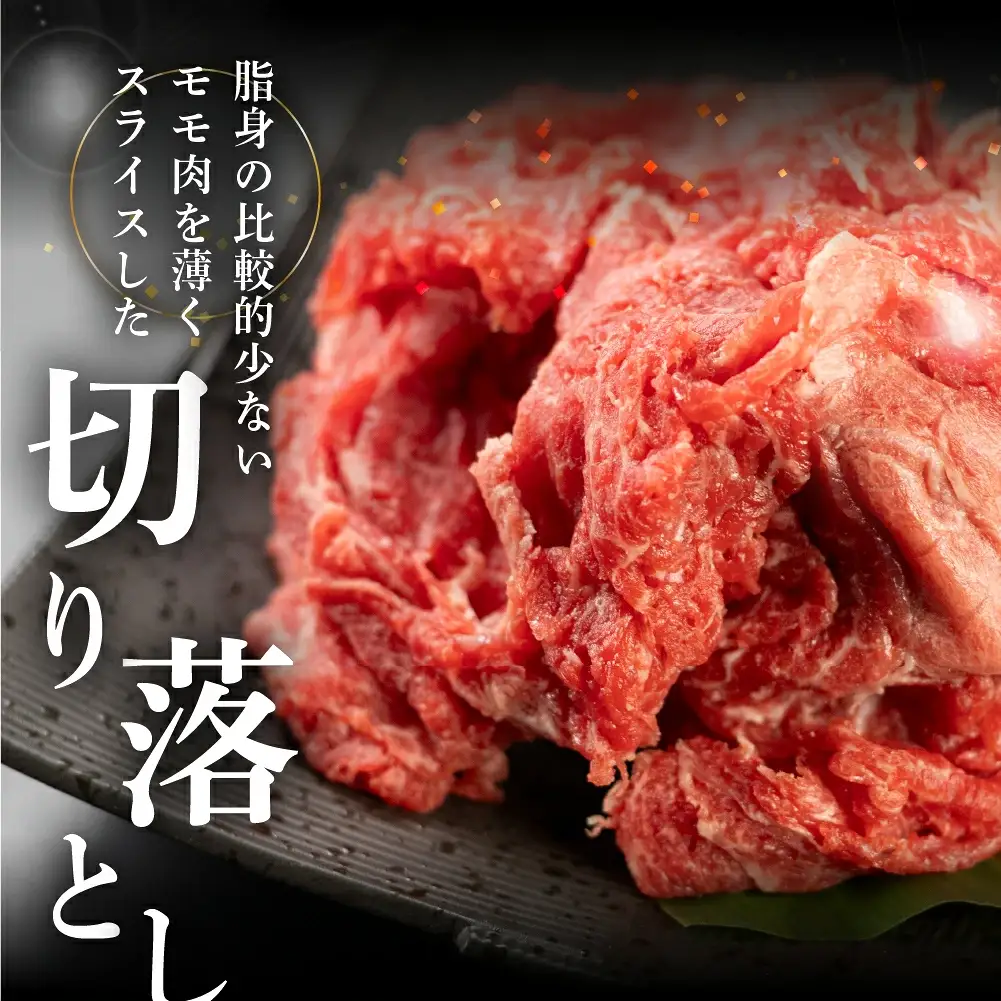飛騨牛もも切り落とし1kg（250g×4袋）【70-44】