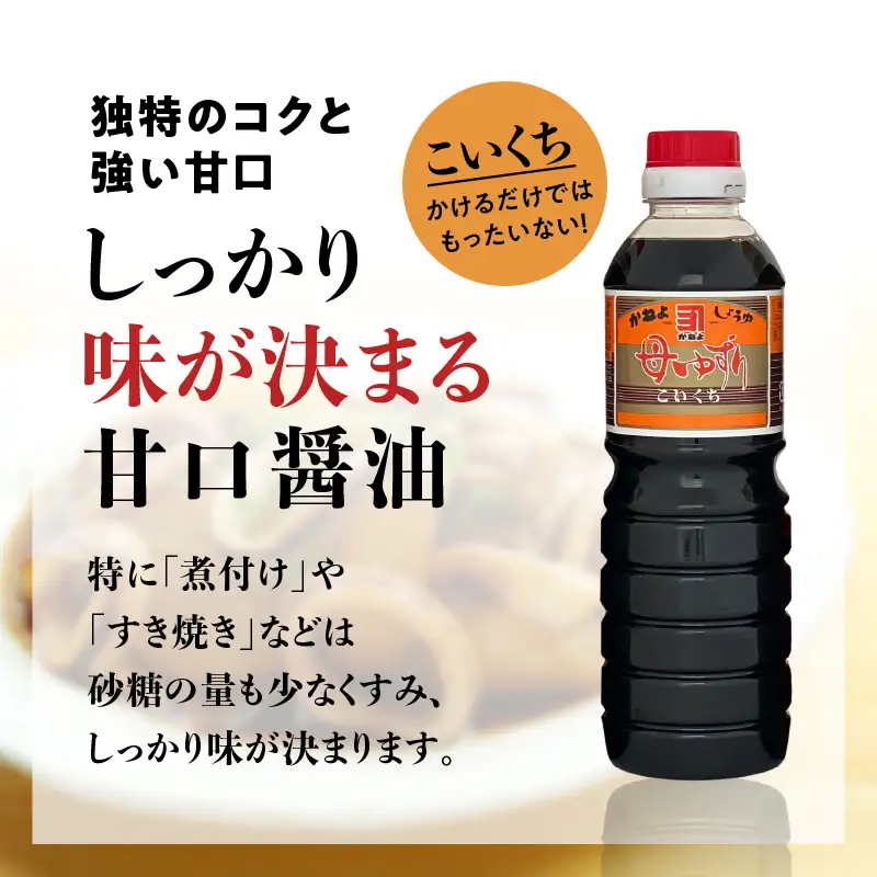 【 5営業日以内に発送 】「 かねよみそしょうゆ 」 南国 かごしま の 蔵元 直送 母ゆずり濃口・淡口 500ml×6本セット K058-007_03 調味料 スピード配送 最短 すぐ届く お急ぎ