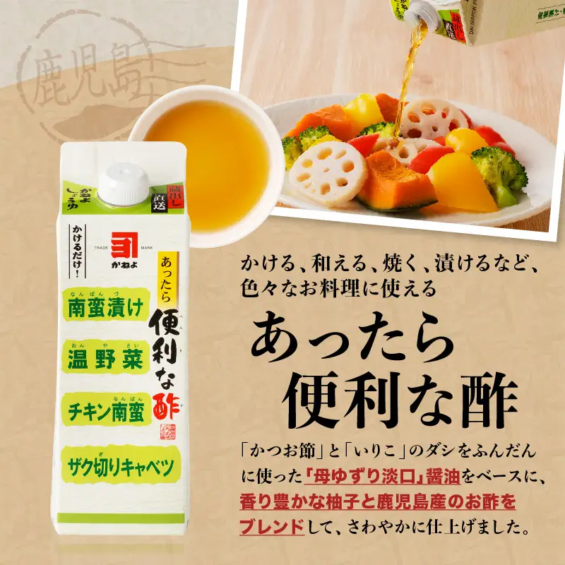 「かねよみそしょうゆ」南国かごしまの蔵元直送 あったら便利な酢 6本セット K058-009_02 調味料