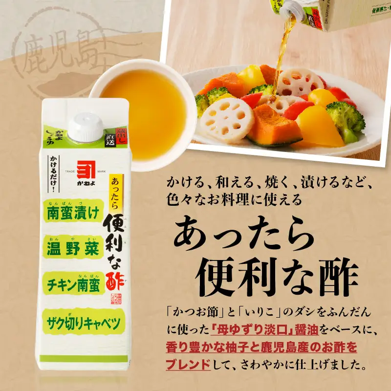 「かねよみそしょうゆ」南国かごしまの蔵元直送 あったら便利な酢・生果汁ぽんず詰め合わせ 6本セット K058-011 調味料