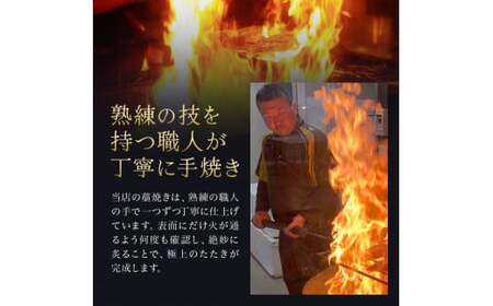 うなぎ藁焼き(白焼き) 2尾セット 1尾約140g 