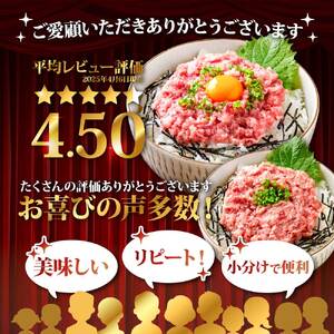 《12ヶ月定期便》まぐろのネギトロ1食80g×8P (約640g) 