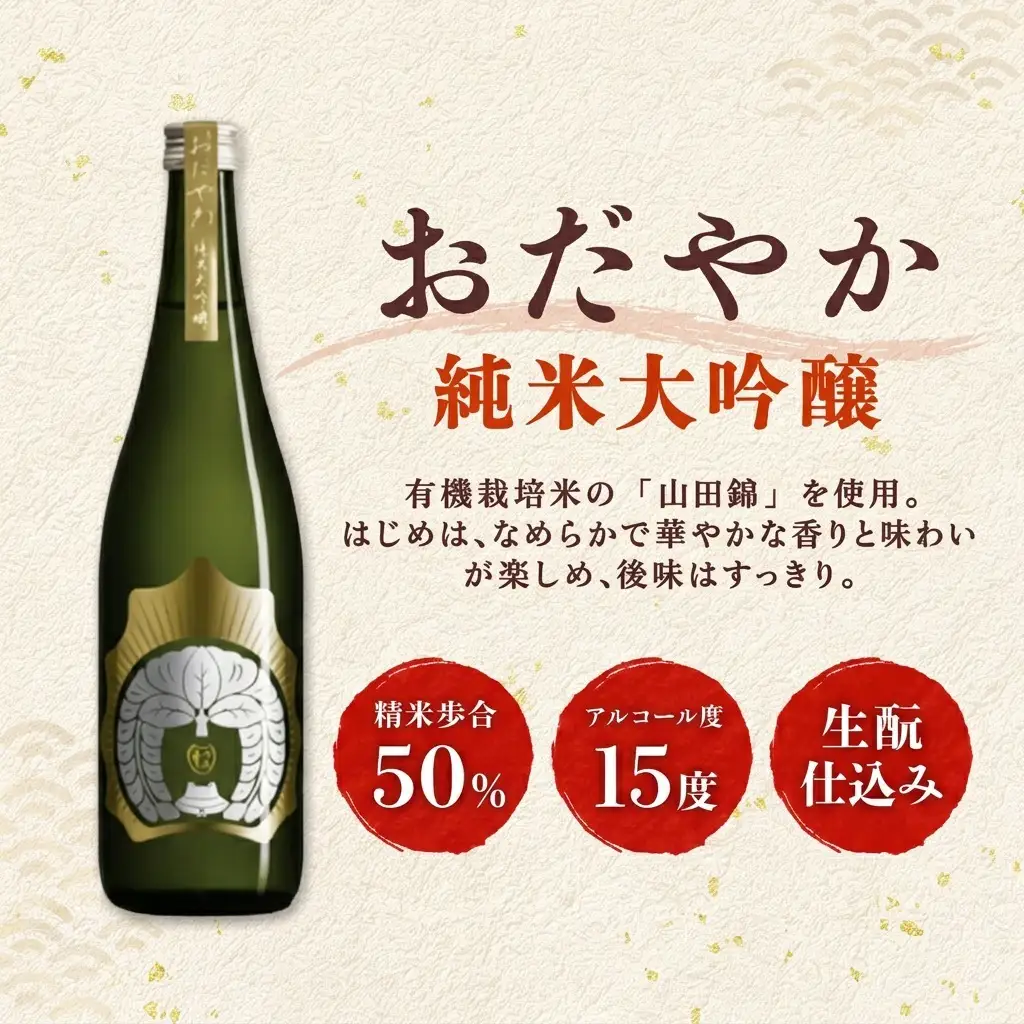 日本酒 おだやかえる 720ml 2種 飲み比べセット 日本酒