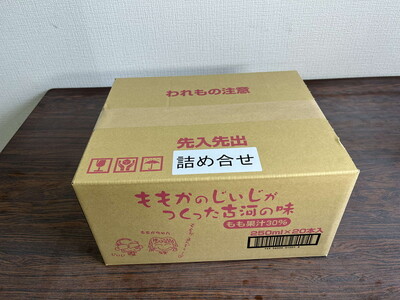 【飲み比べ】ももかのじいじがつくった古河の味×国産ゆず使用爽やかな味わい柚子ドリンク　250ml×各10本入 ※着日指定不可 _EG03