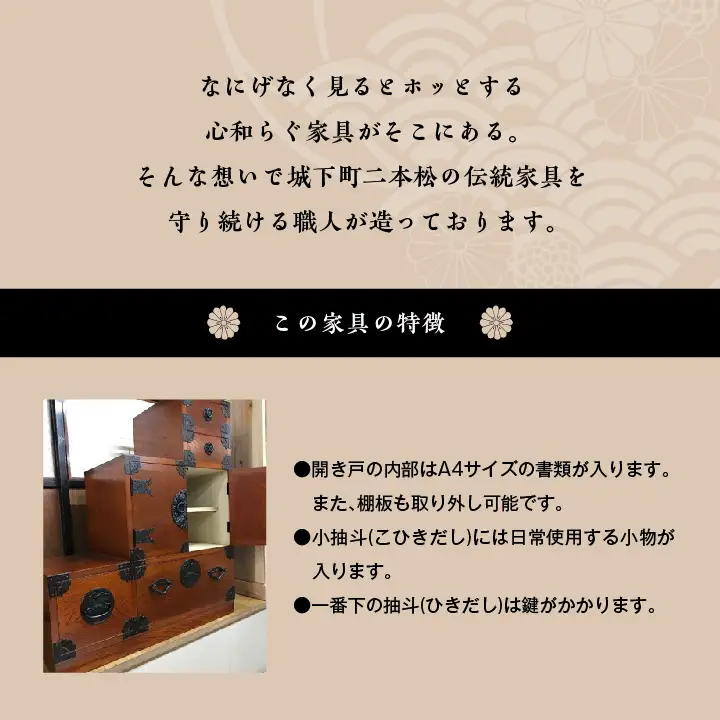 手造り民芸階段箪笥三段【有限会社鈴木木工所】
