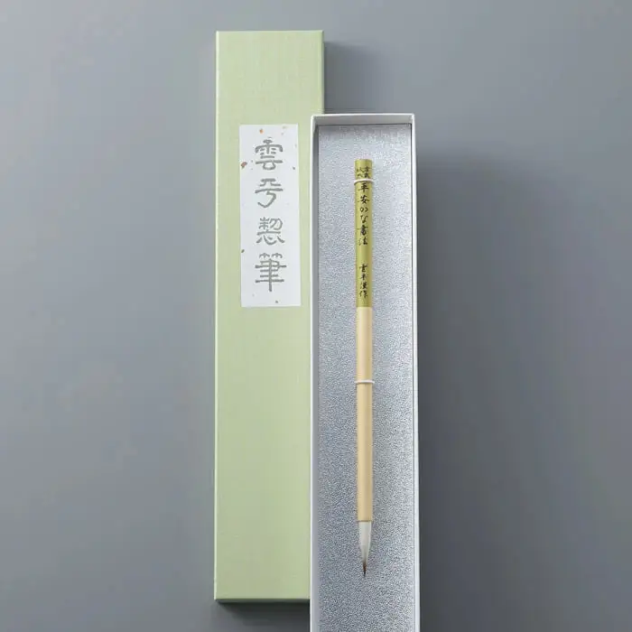 【L-331】攀桂堂 紙巻筆・平安かな書法 ［高島屋選定品］