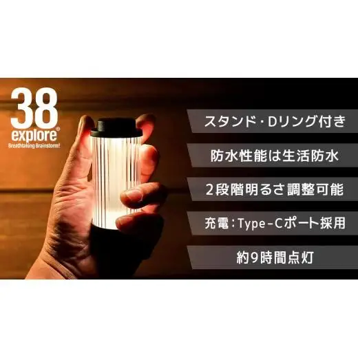 LED ランタン 38灯 ASINOSTANDSET Dリング付き ブラウン 3点セット 38explore
