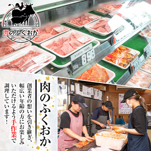【A79005】焼肉用鶏もも自家製味噌ダレ味付き(計1.62kg・270g×6) 鹿児島 国産 鶏肉 モモ肉 味噌 おかず 味付け 冷凍 バーベキュー お弁当【肉のふくおか】