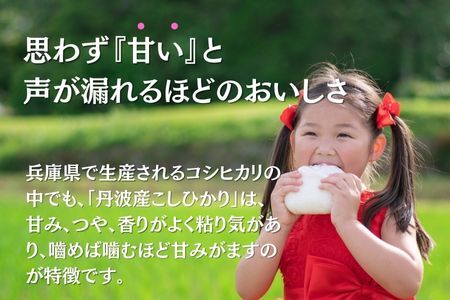 有機JAS認定・荻野憲夫の丹波市産コシヒカリ4kg（2kg×2）