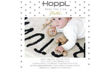 HOPPL（ホップル） ぶーぶーラトル（ベビー用おもちゃ）［No.365-01］